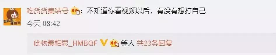 最后谁真的“完了”？别ZUO！一ZUO就真的“完了”！