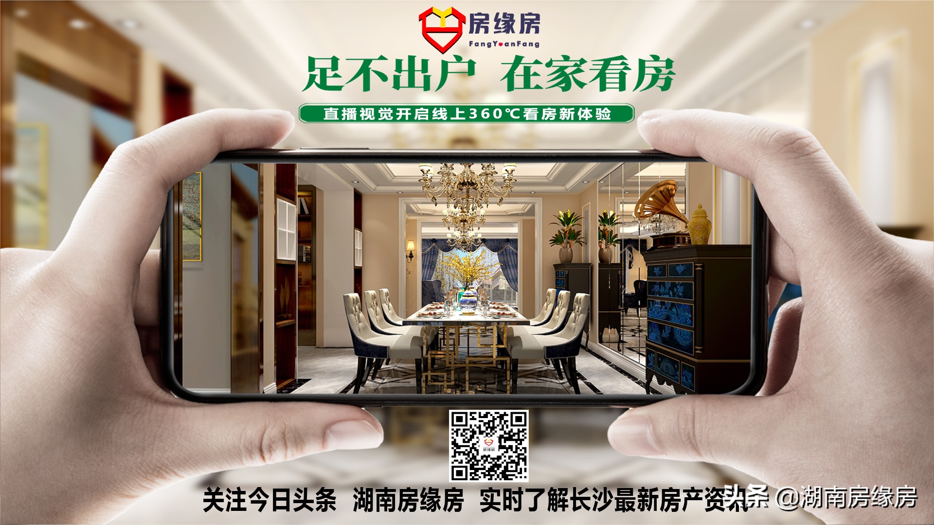 「长沙房产资讯」公园环伺三馆一中心雨花区红星中海珑悦府