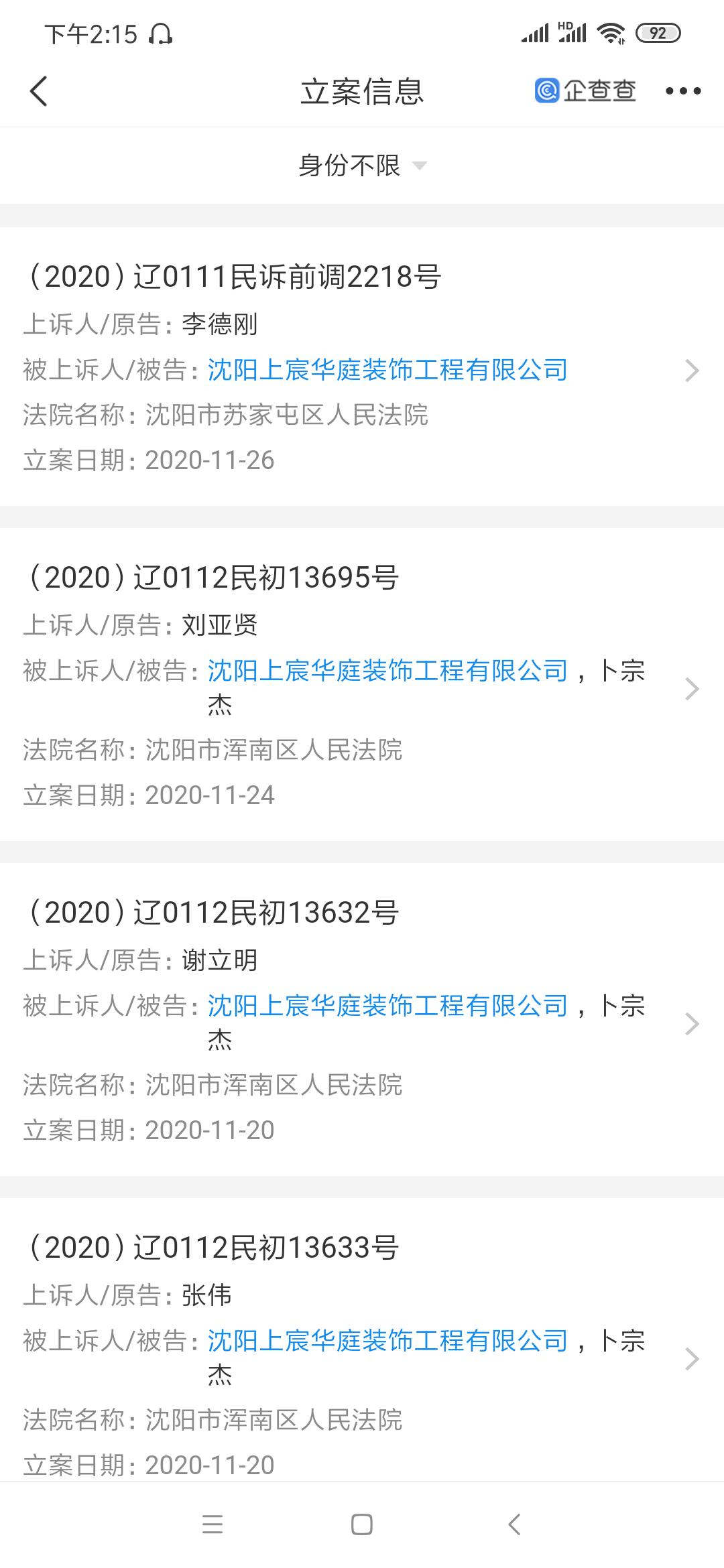 深度丨先收上千万装修款,再转让公司股权,沈阳上宸华庭被指玩“金蝉脱壳”