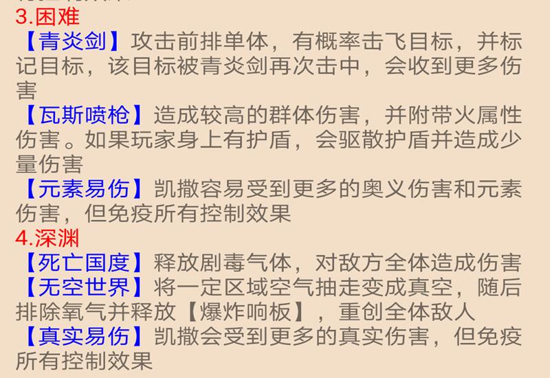 燃烧意志周年凯撒打法,航海王燃烧意志凯撒怎么打