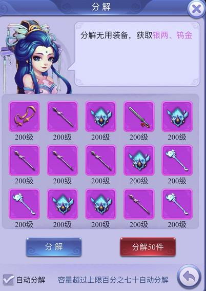 梦幻西游网页版背包在哪里看,梦幻西游网页版背包里装备怎么穿