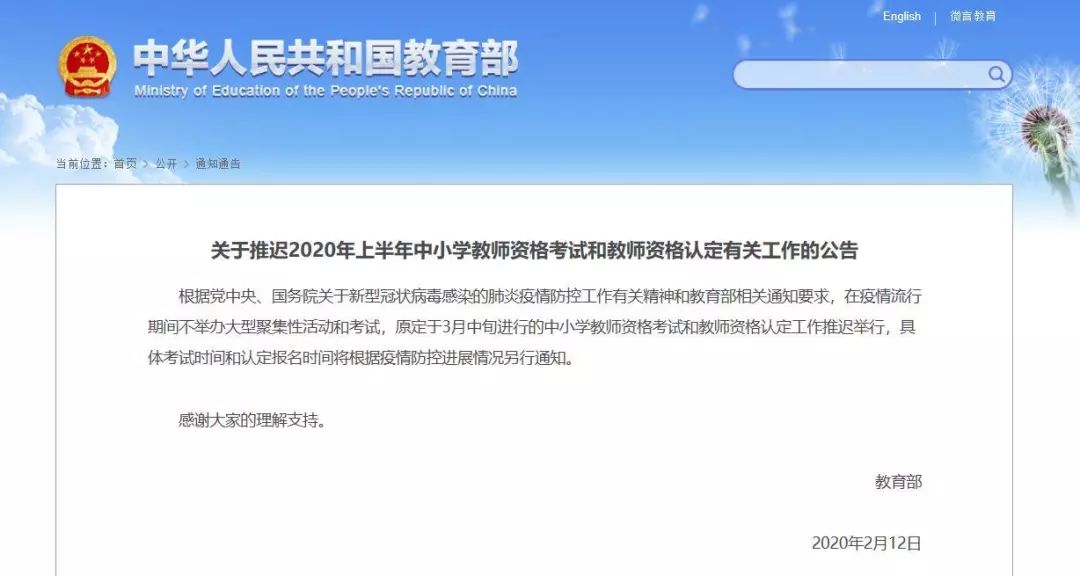 战疫特刊从新危中找先机,战疫情中考特刊