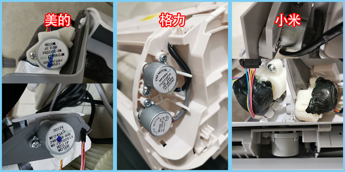 美的空调对比小米空调拆解,格力美的空调拆解对比视频