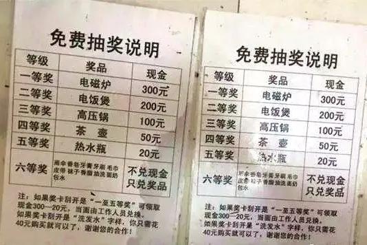 地摊上的这些话,一个字都别信