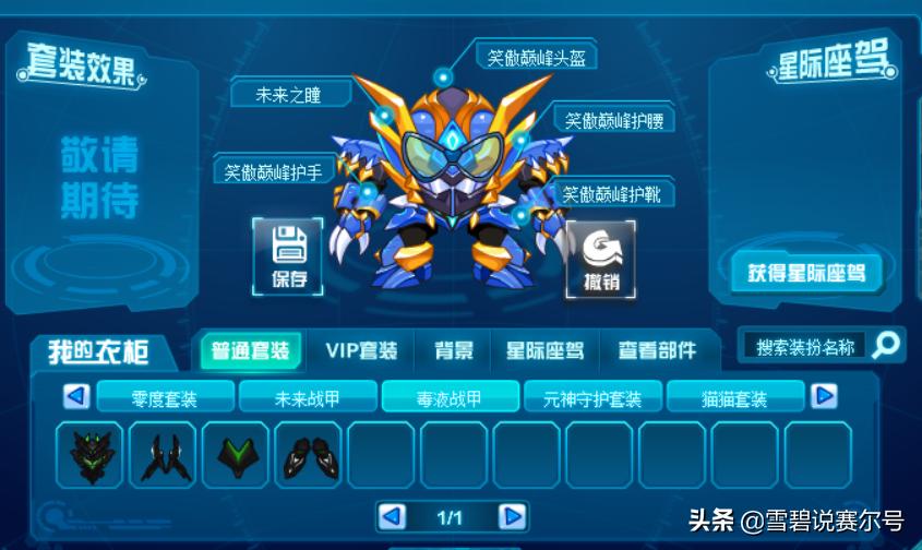 赛尔号氪金多少,赛尔号氪金一般多少