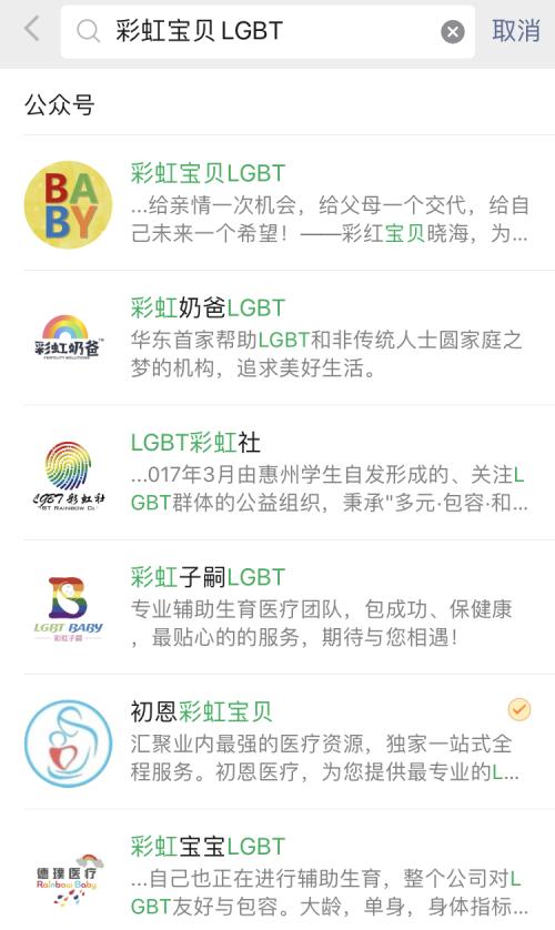 曝光广州非法代孕,广州一机构被曝光代孕