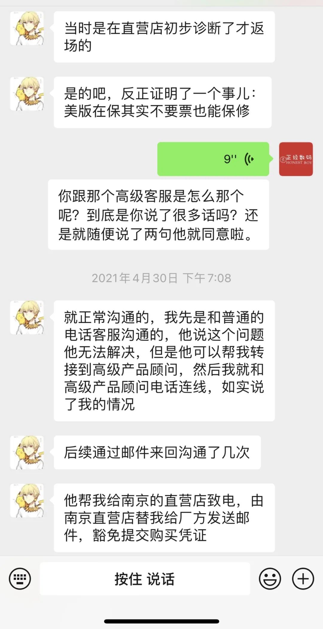 苹果在官方买的有问题怎么售后,苹果官方售后店解决问题时间多久