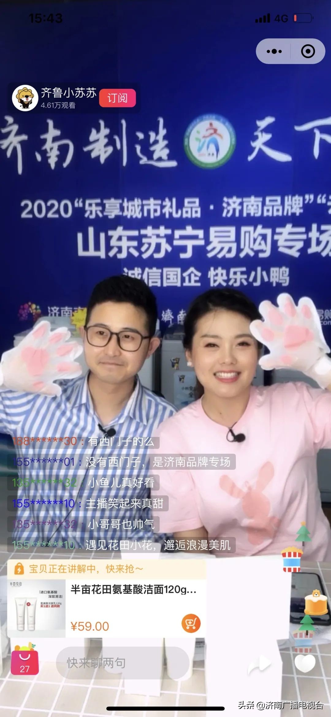 济南十大特产礼品有哪些,济南市礼品排行榜