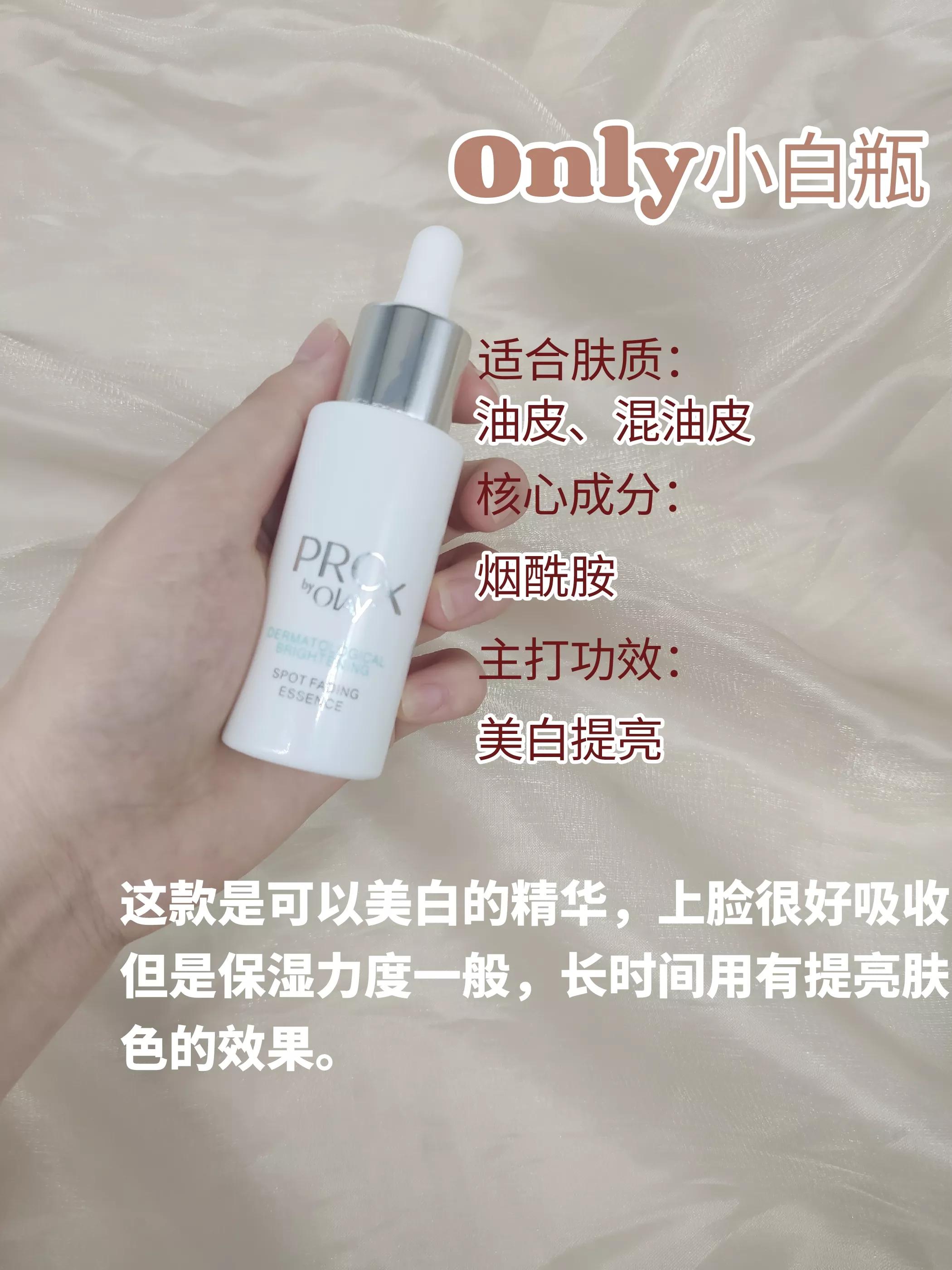 30-40岁混油皮精华排行榜 (混油皮痘痘肌敏感肌刷酸推荐)