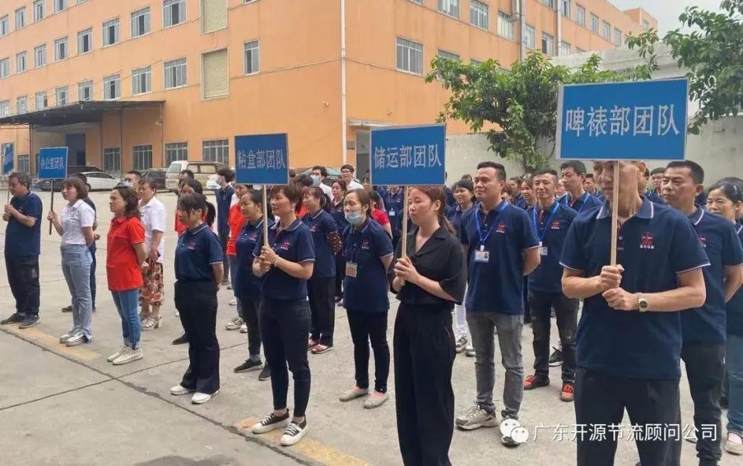 祝贺佳巧印刷（广州）有限公司管理变革系统辅导誓师大会圆满成功