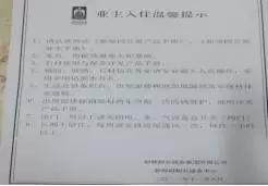 绿城物业服务特色亮点,绿城物业服务四大标准