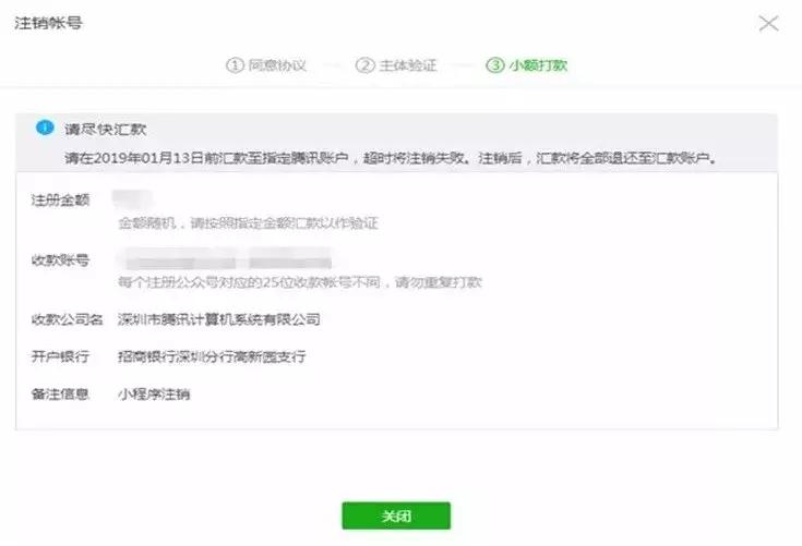 注销小程序与微信的绑定,微信小程序行程卡怎么注销