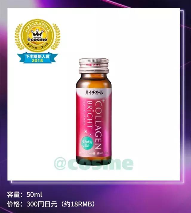 cosme新品大赏,17年cosme大赏