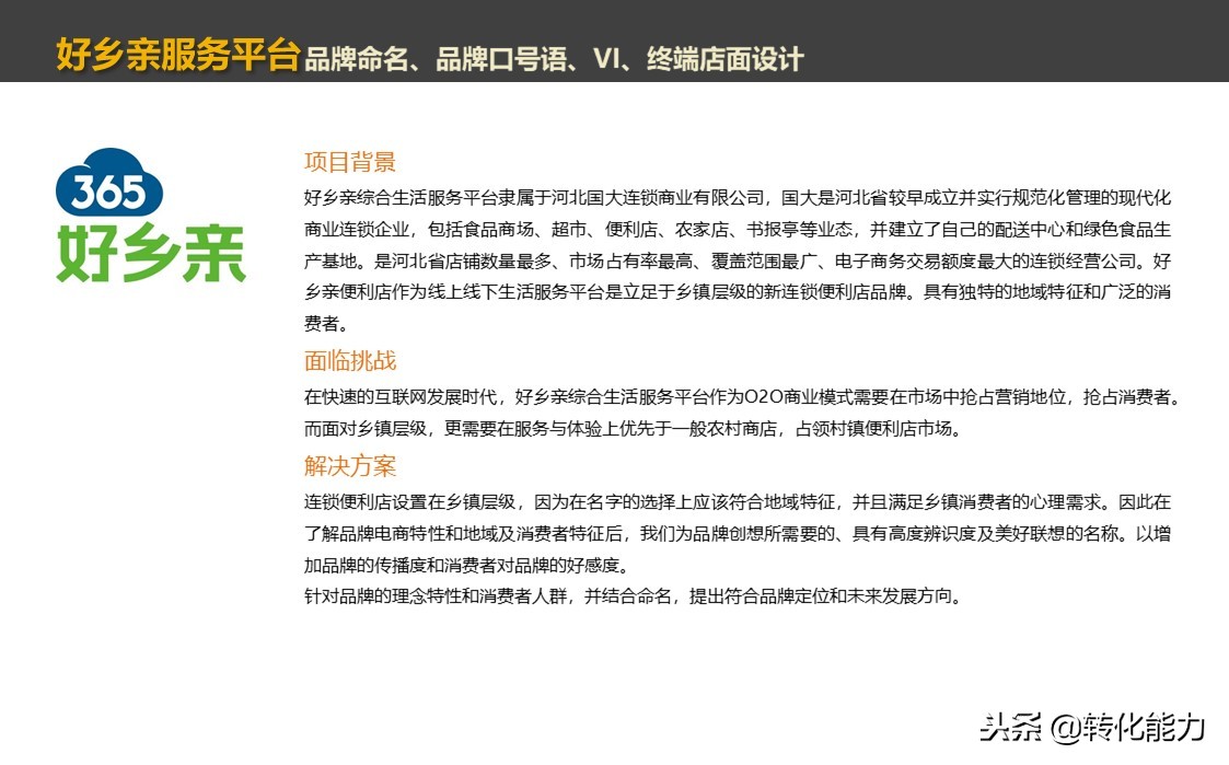 品牌命名案例合集,品牌命名经典案例大全