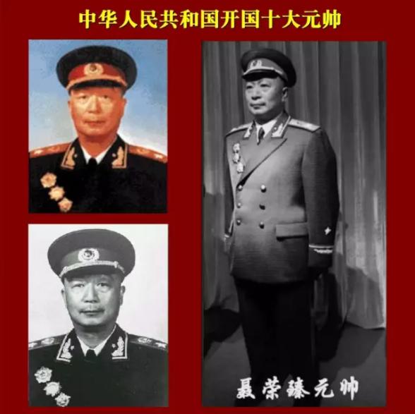 开国十大元帅与十大将军,开国十大元帅十大将