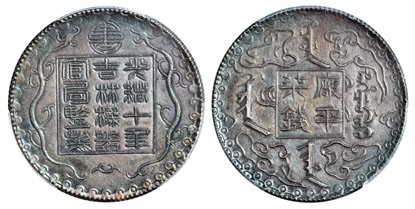 北京诚轩钱币征集部联系方式,北京诚轩拍卖有限公司