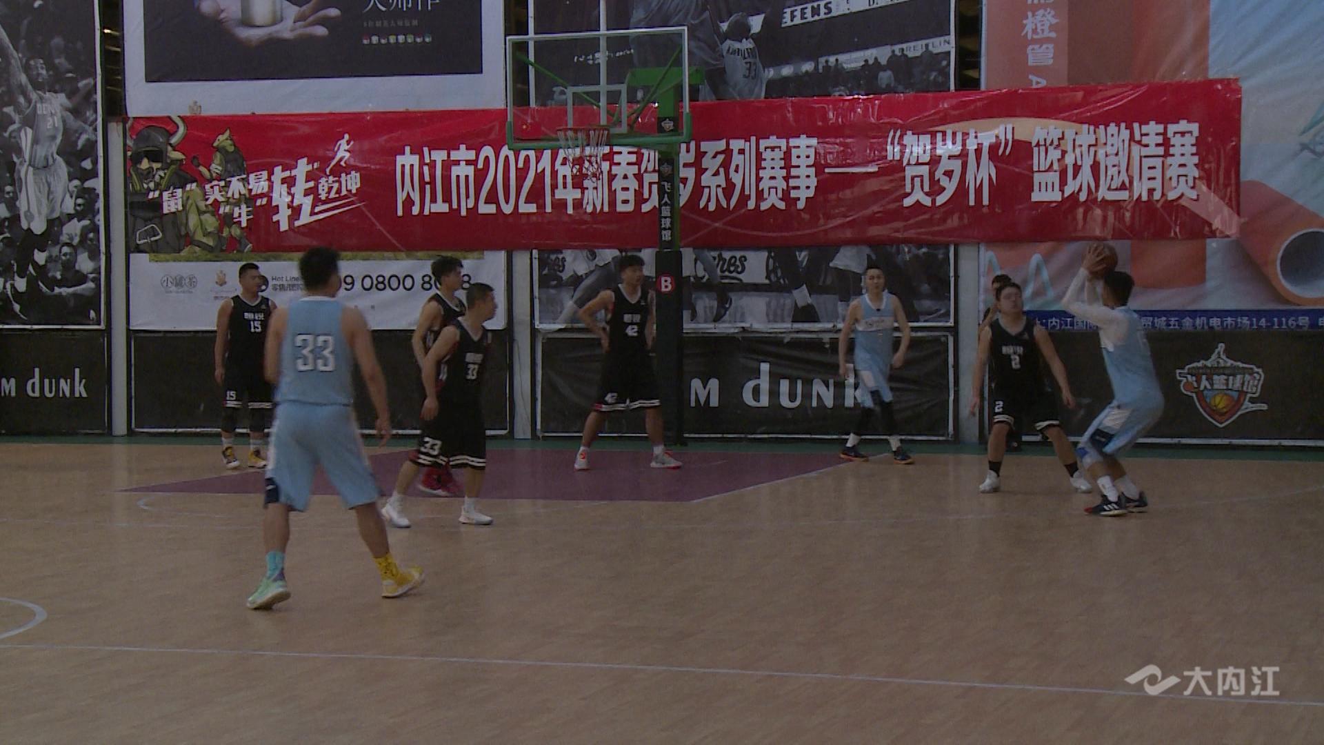 我健康，我快乐！内江体育赛事春节假期“不打烊”