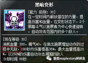 冒险岛恶魔猎手职业详解,冒险岛恶魔猎手攻略