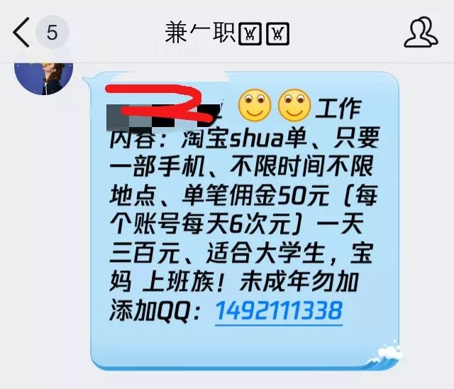 刷单诈骗的类型有哪些,刷单是以非法所得金额判罪吗