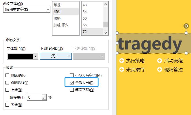 动作路径使用技巧ppt,ppt模板使用技巧