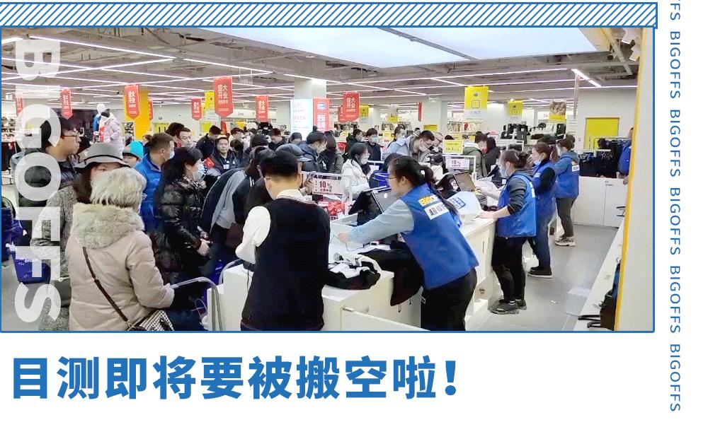 bigoffs超级折扣店新店,天津bigoffs新店