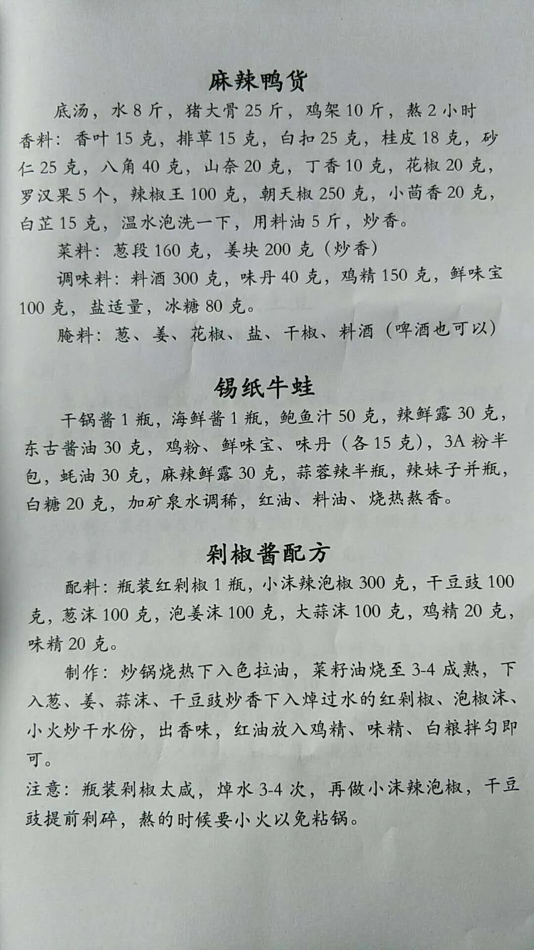 烧烤海鲜锡纸制作教程,锡纸海鲜烧烤酱料配方
