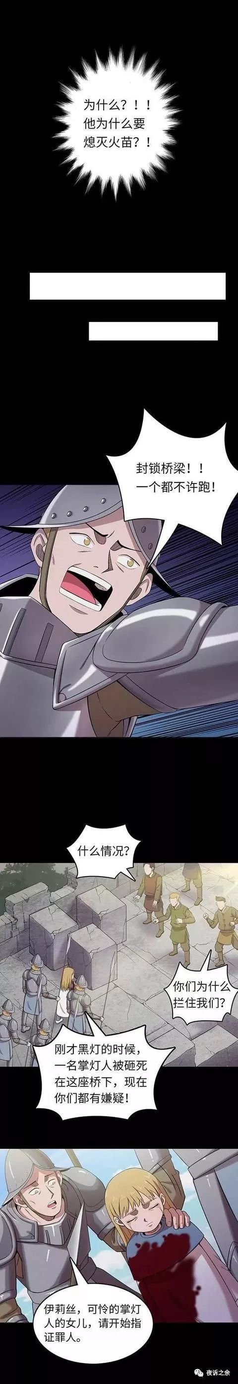 人性漫画这个世界的残酷真相,警醒人的人性漫画