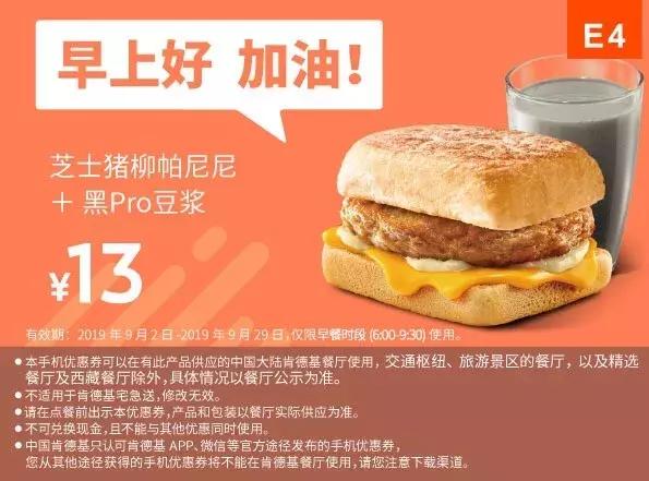 肯德基麦当劳汉堡王抖音团购,吃肯德基麦当劳汉堡王的所有套餐