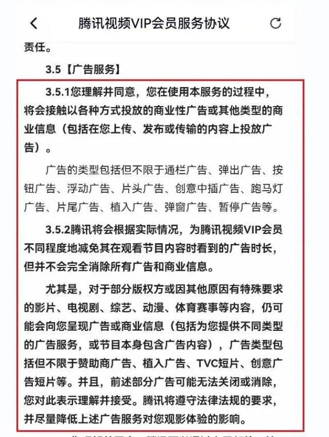 为什么开了视频会员还要看广告,充会员还要看广告在哪举报