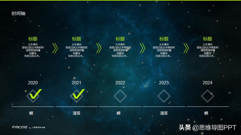 黄绿色ppt模板简约过渡页,以黄蓝绿为基础色调的ppt模板