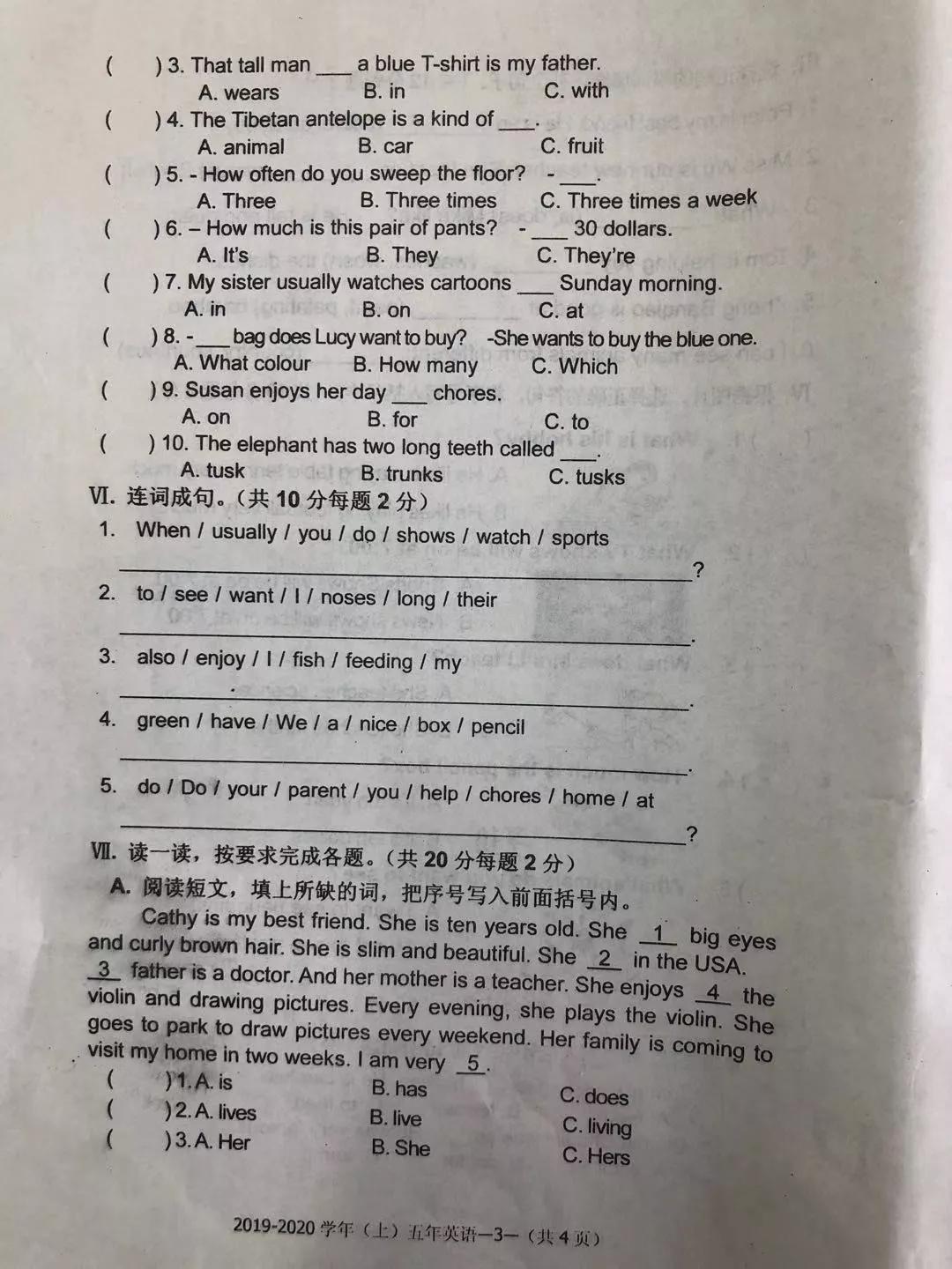 沈阳市皇姑区五年级期末考试题,沈阳小学期末试卷及答案