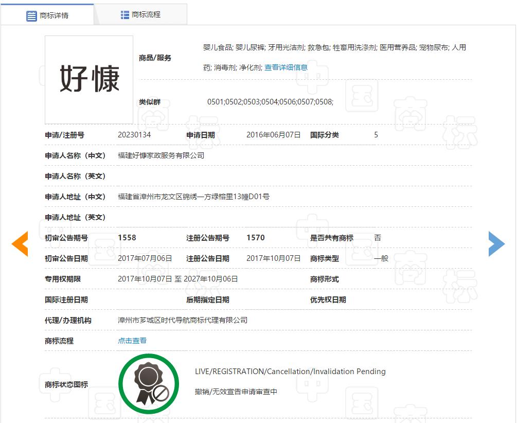 厦门好慷在家怎么样,厦门好慷在哪里