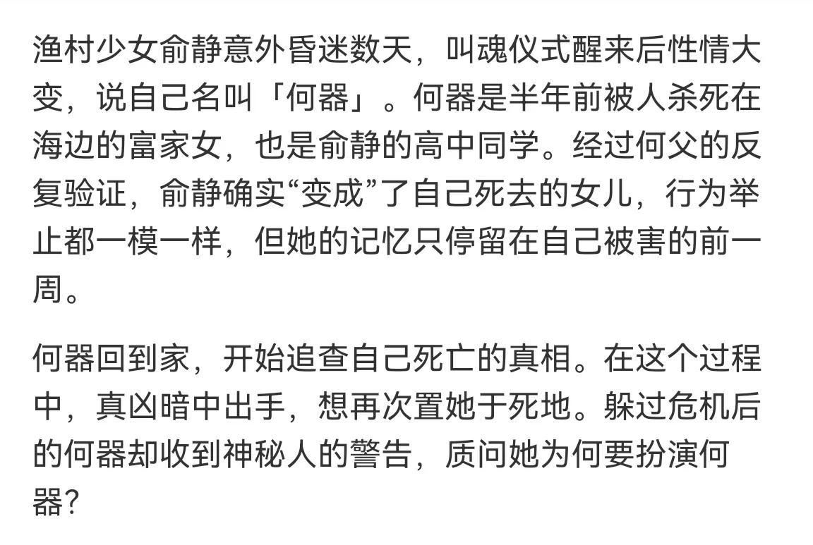 《鱼猎》一个本子,两个女孩,全员恶人,超精彩的悬疑小说