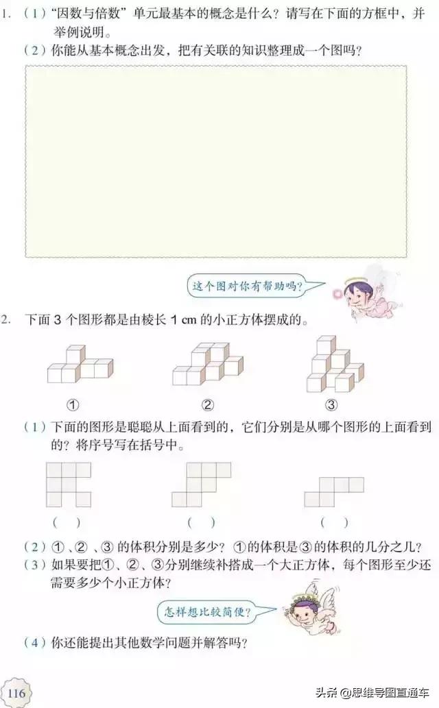 2021人教版五年级上册数学教材,2022人教版五年级下册数学新教材