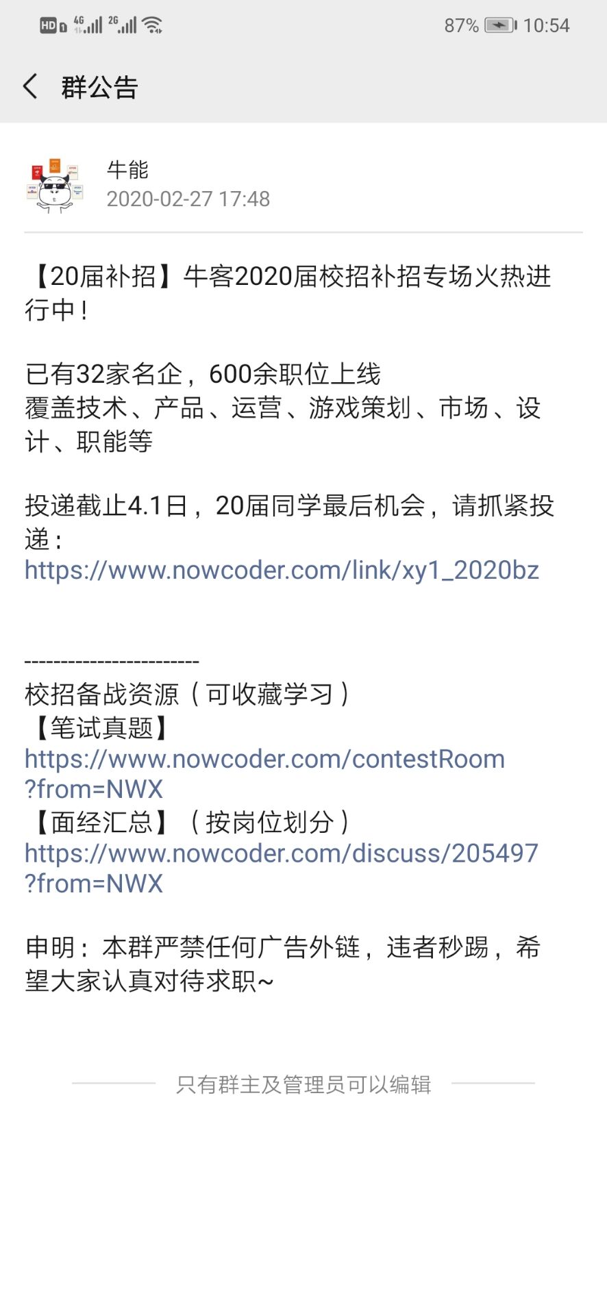 口腔应届生找工作避坑,应届生找工作一定要问的几个问题