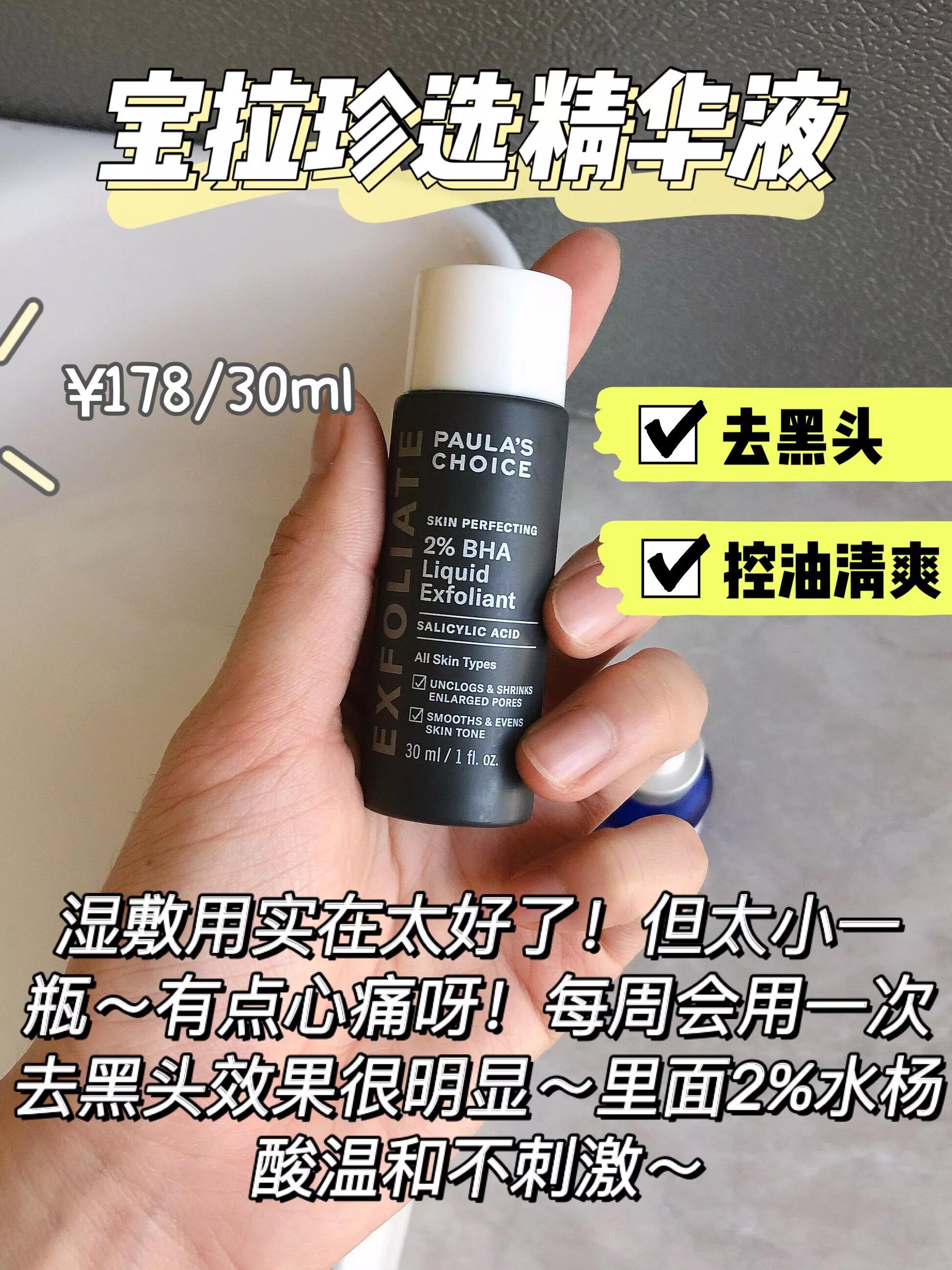 男生毛孔精华液,适合混合性毛孔粗大收缩毛孔精华