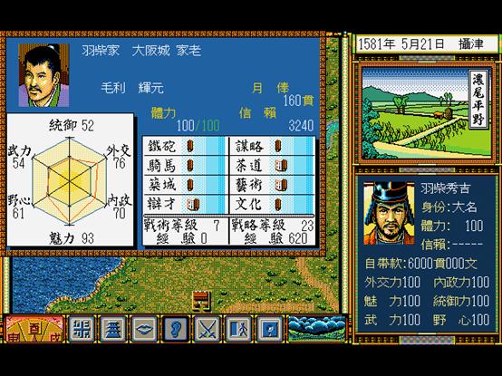 太阁立志传5攻略丰臣,丰臣秀吉游戏人物