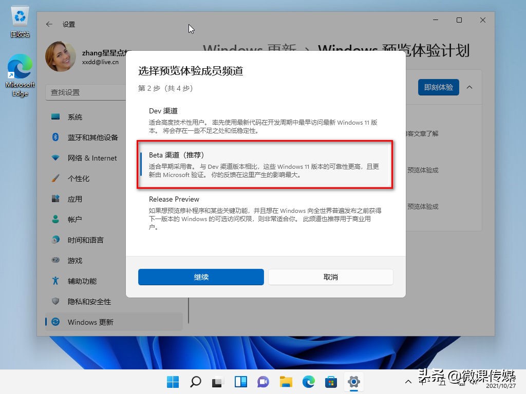 windows11安装android14,windows11怎么安装android