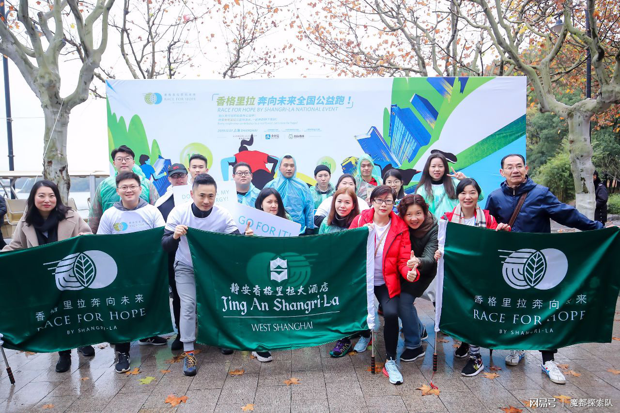 香格里拉公益慈善趣跑,香格里拉公益跑