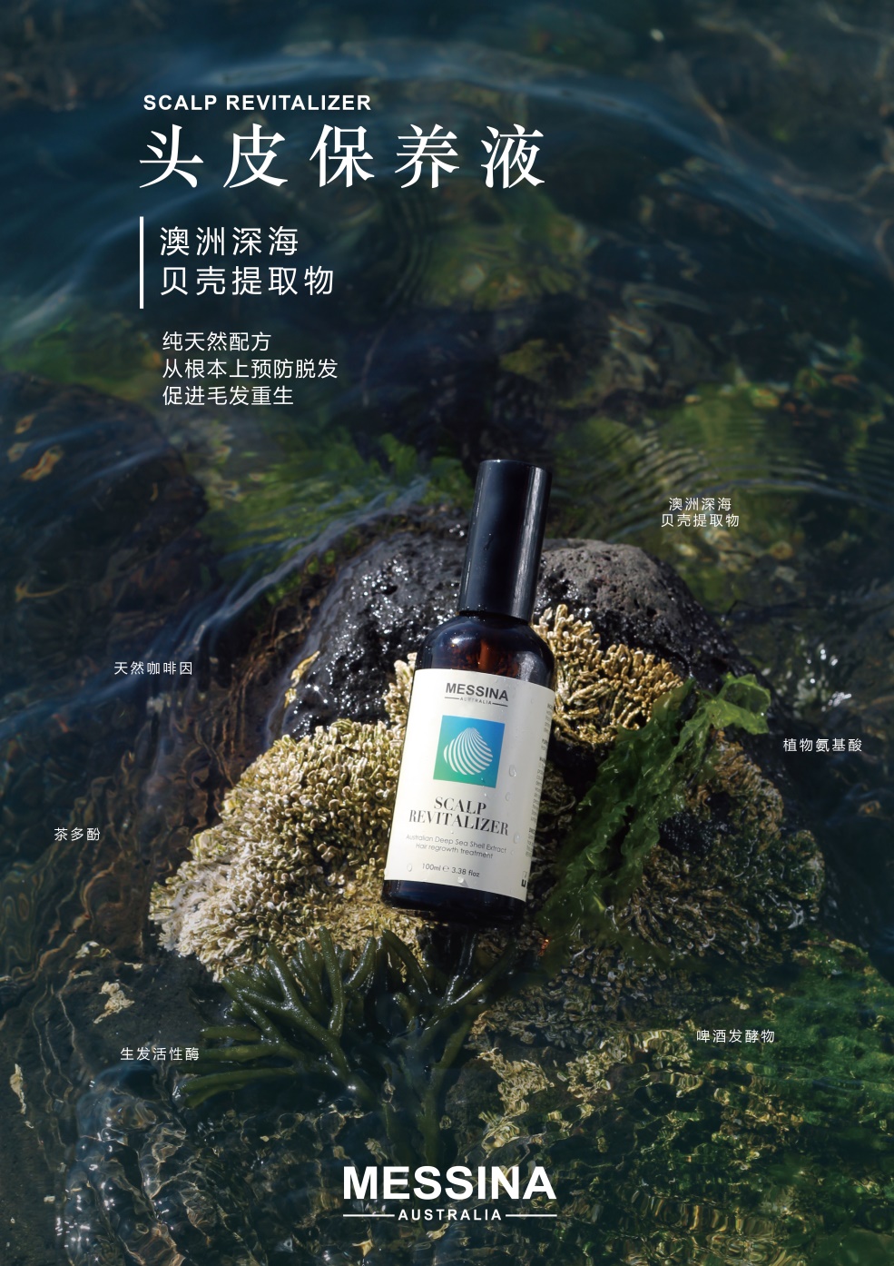 脱发脱成灭霸，我加入了妇愁者联盟！澳洲messina带你找回自信