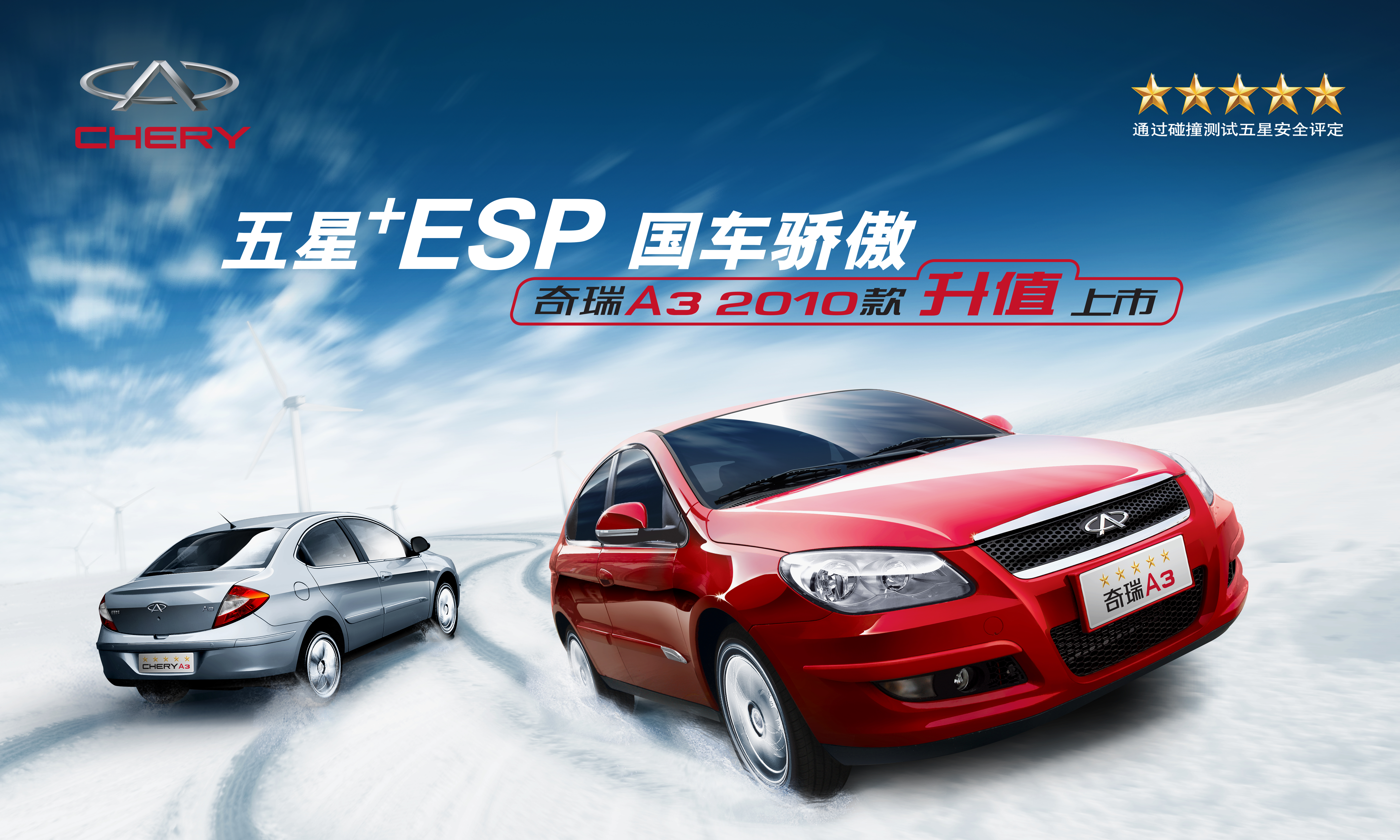 奇瑞:你是否会偶尔思念老款A3,写在一汽奔腾第三代B70上市之前