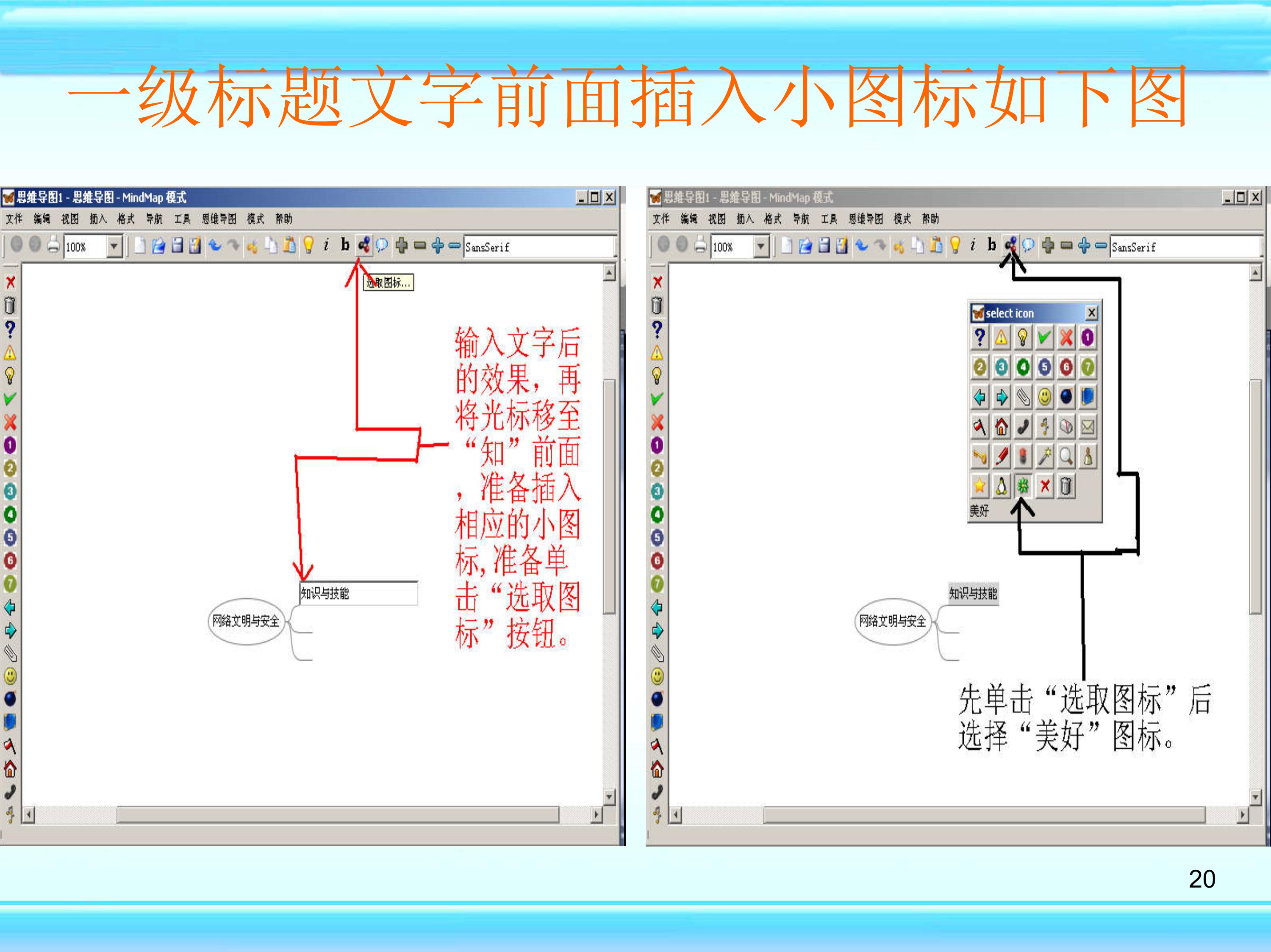 freemind思维导图怎么制作,如何用mindmaster制作思维导图