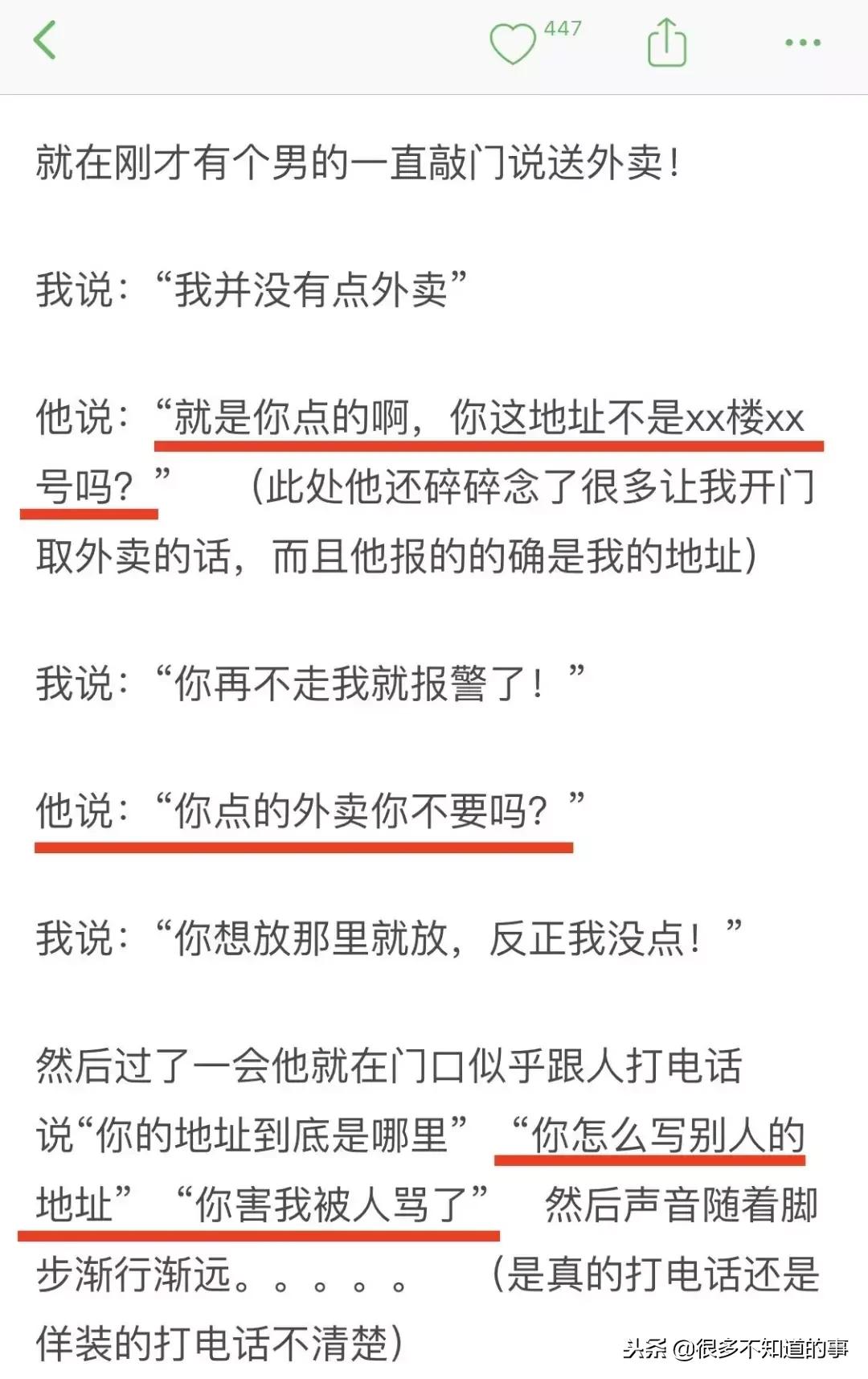 触目惊心女主的照片,独居女性拍到的令人惊悚的一幕