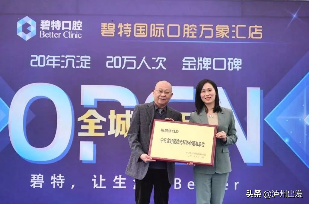 泸州市江阳区碧特门诊部,碧特口腔