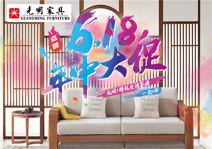 光明家具实木家具价格,大牌光明实木家具