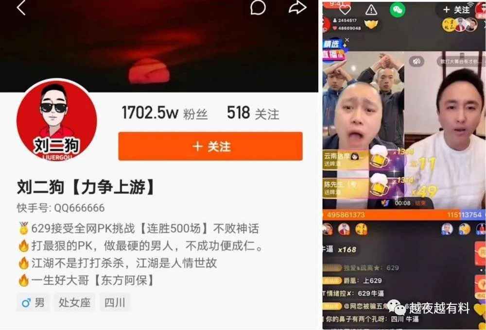 快手直播说什么话会犯错误,快手直播最重要的是什么内容呢