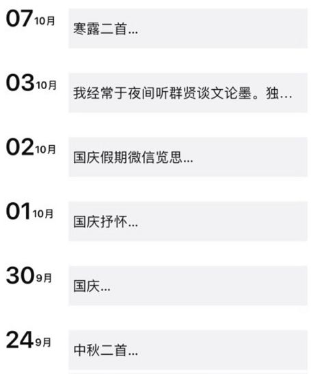 为什么男人一过40岁，就热爱在朋友圈写诗？