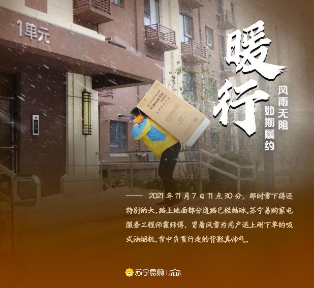 一站购+服务优+稳物流!苏宁易购“双11”多效并举助力品质消费升级