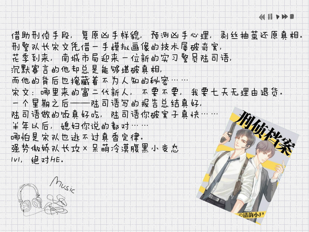 三本最近在看的*美耽**小说!强推!熬夜也要看完~~