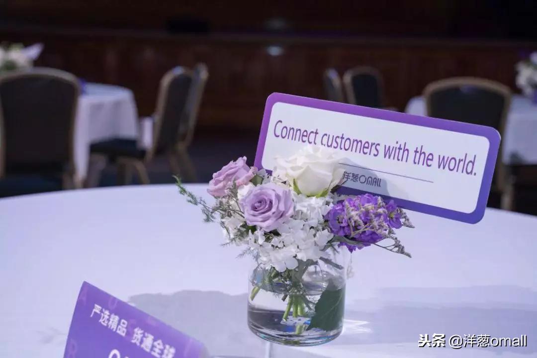 澳洲站｜严选精品货通全球-洋葱OMALL全球品牌战略峰会完美落幕